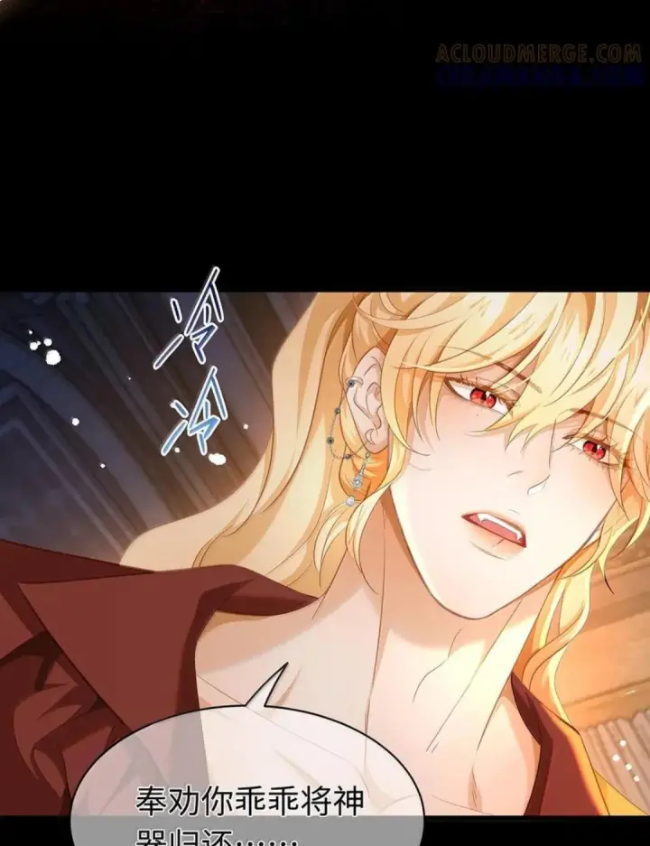 漫画《我重生成为王子殿下的小恶龙》100 要不要再来一次第20张图