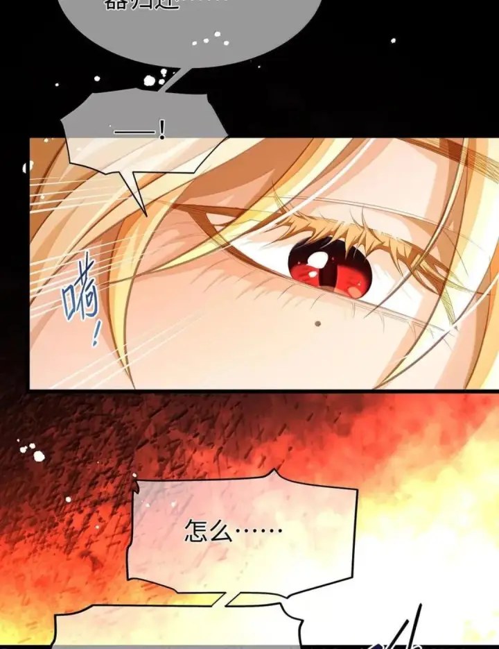漫画《我重生成为王子殿下的小恶龙》100 要不要再来一次第21张图