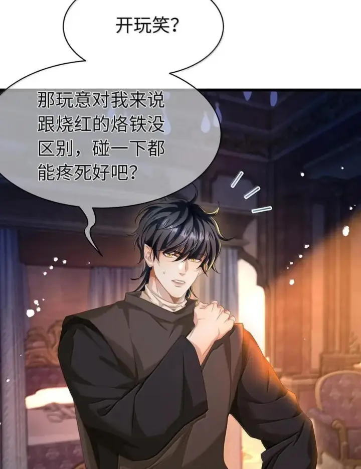 漫画《我重生成为王子殿下的小恶龙》100 要不要再来一次第24张图