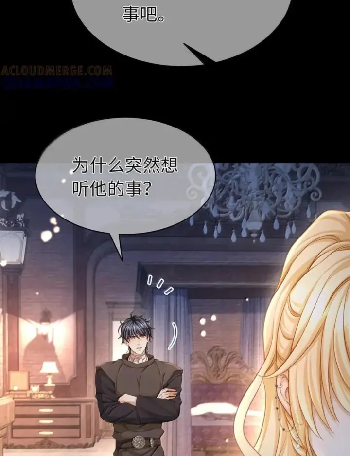 漫画《我重生成为王子殿下的小恶龙》100 要不要再来一次第33张图