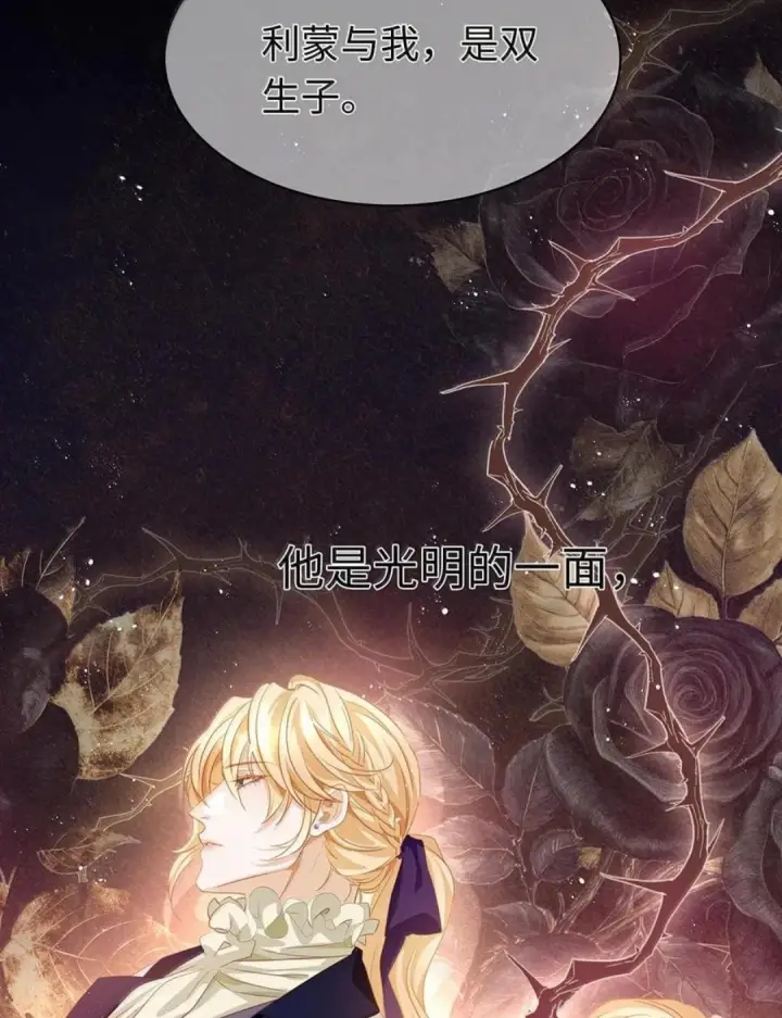 漫画《我重生成为王子殿下的小恶龙》100 要不要再来一次第36张图