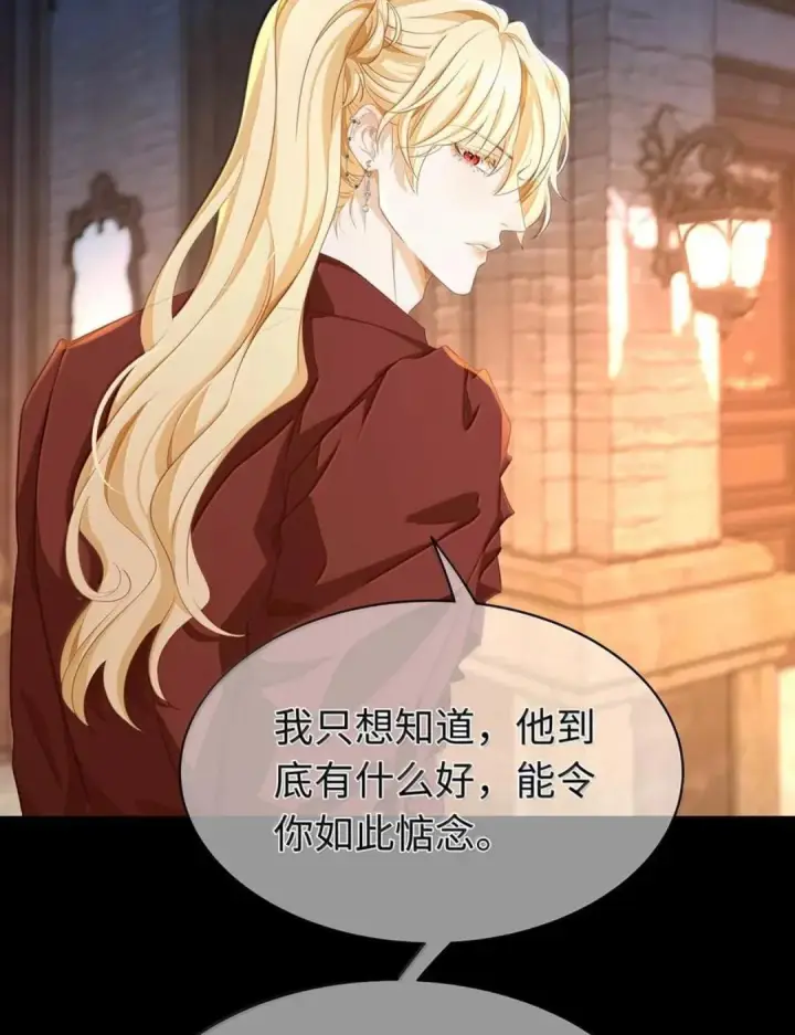 漫画《我重生成为王子殿下的小恶龙》100 要不要再来一次第40张图