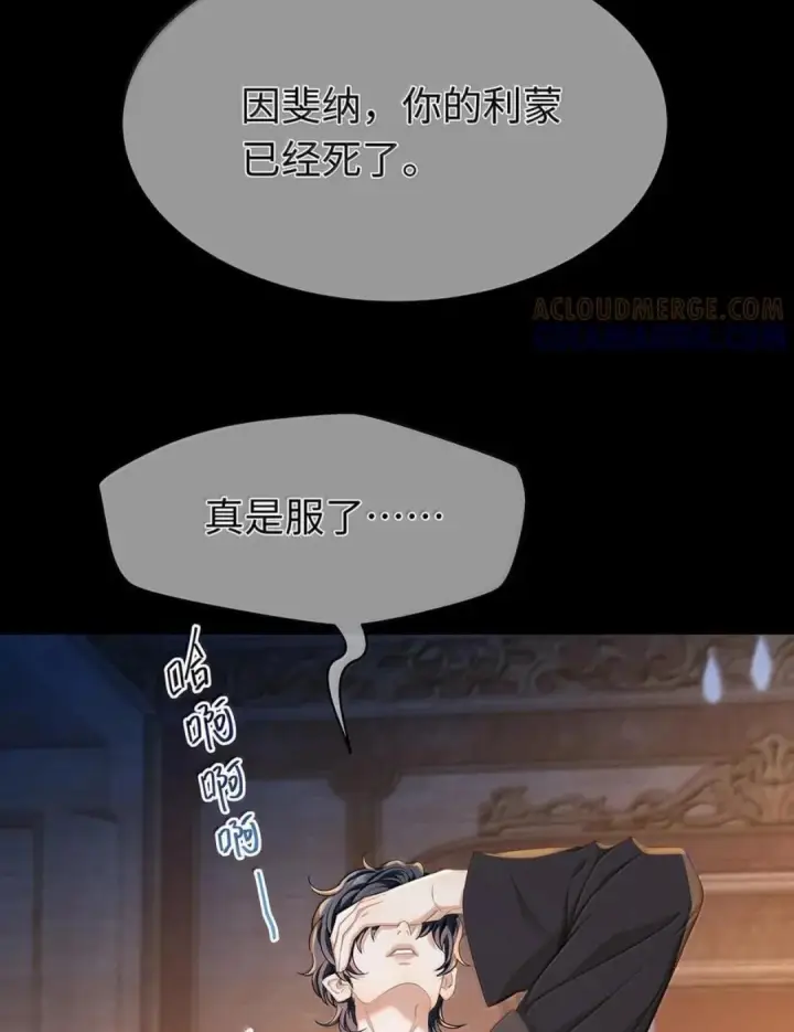 漫画《我重生成为王子殿下的小恶龙》100 要不要再来一次第41张图