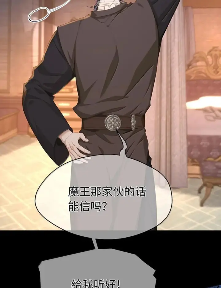 漫画《我重生成为王子殿下的小恶龙》100 要不要再来一次第42张图