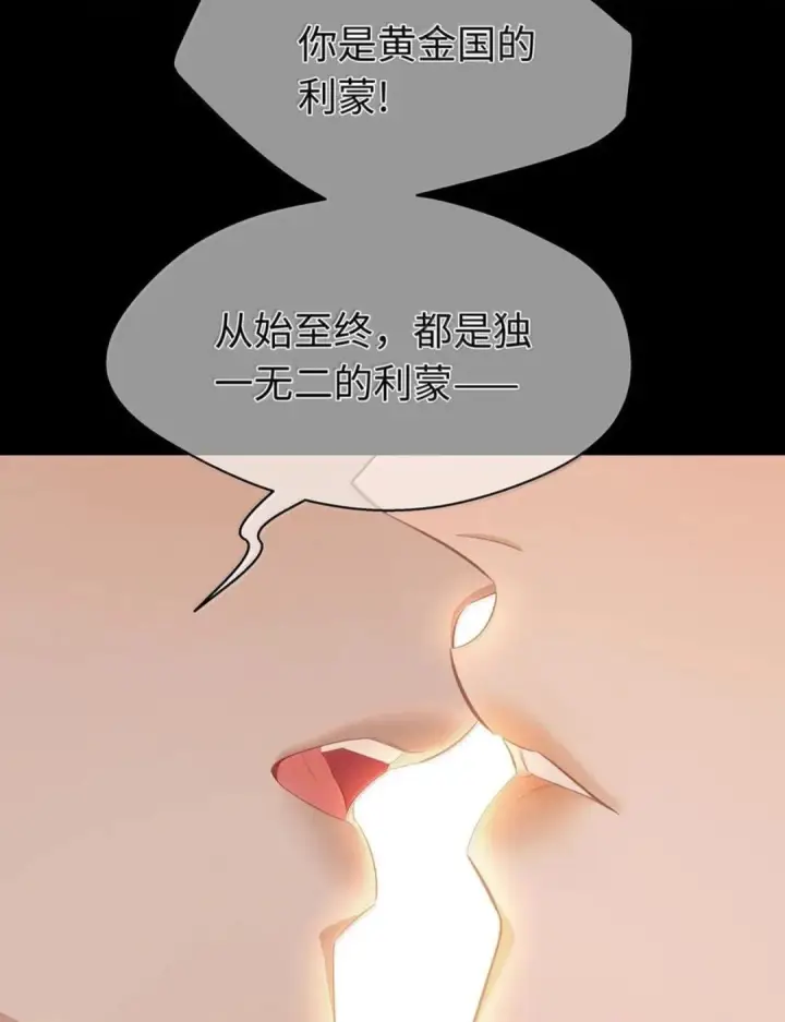 漫画《我重生成为王子殿下的小恶龙》100 要不要再来一次第45张图
