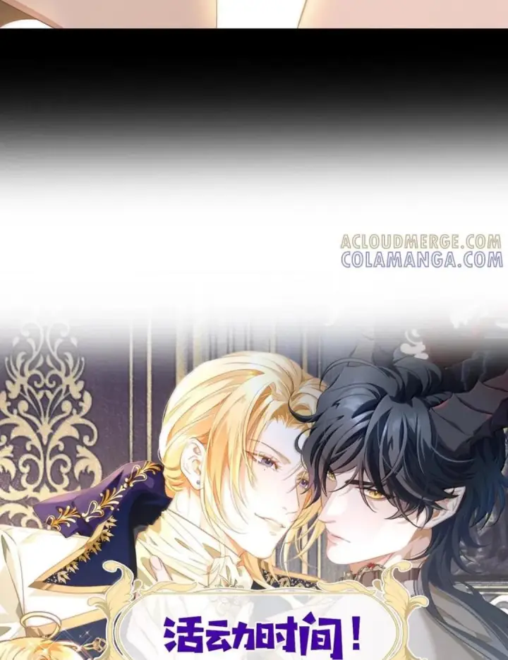 漫画《我重生成为王子殿下的小恶龙》100 要不要再来一次第46张图