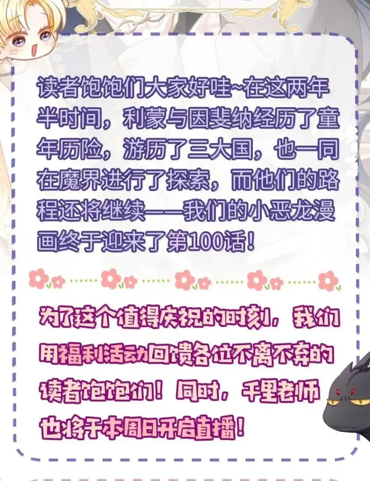 漫画《我重生成为王子殿下的小恶龙》100 要不要再来一次第47张图