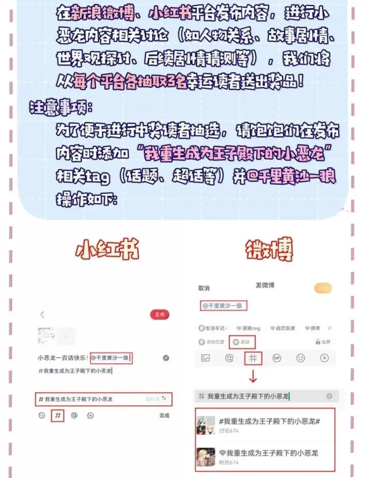 漫画《我重生成为王子殿下的小恶龙》100 要不要再来一次第49张图