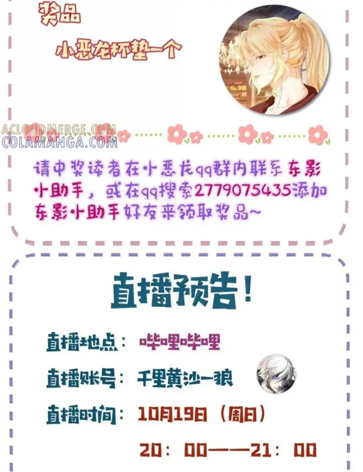 漫画《我重生成为王子殿下的小恶龙》100 要不要再来一次第50张图