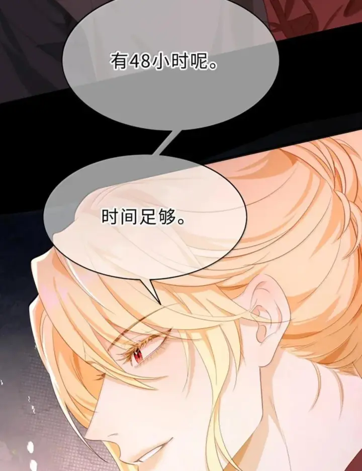 漫画《我重生成为王子殿下的小恶龙》100 要不要再来一次第9张图