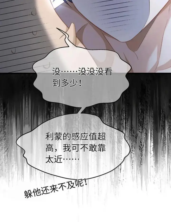 漫画《我重生成为王子殿下的小恶龙》101 刷好感度第12张图