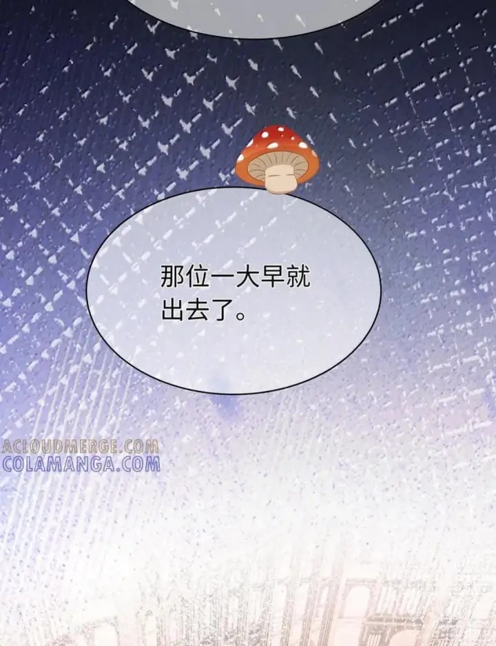 漫画《我重生成为王子殿下的小恶龙》101 刷好感度第16张图
