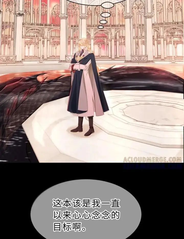 漫画《我重生成为王子殿下的小恶龙》101 刷好感度第19张图