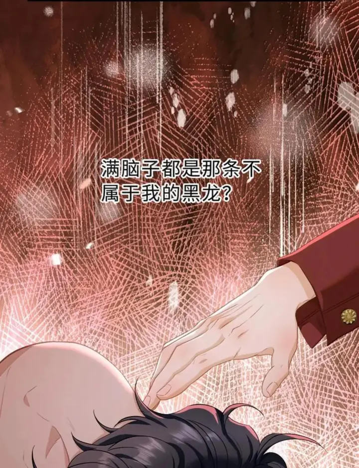漫画《我重生成为王子殿下的小恶龙》101 刷好感度第22张图