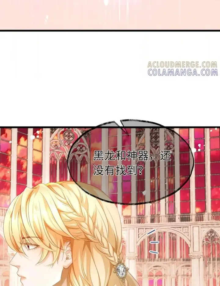 漫画《我重生成为王子殿下的小恶龙》101 刷好感度第24张图