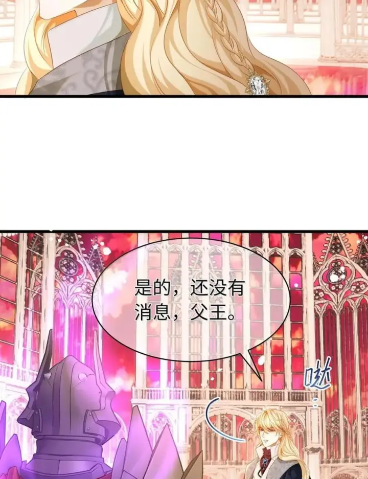 漫画《我重生成为王子殿下的小恶龙》101 刷好感度第25张图