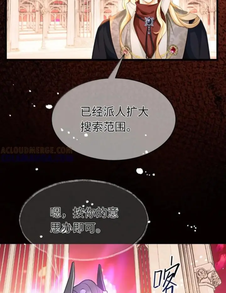 漫画《我重生成为王子殿下的小恶龙》101 刷好感度第28张图