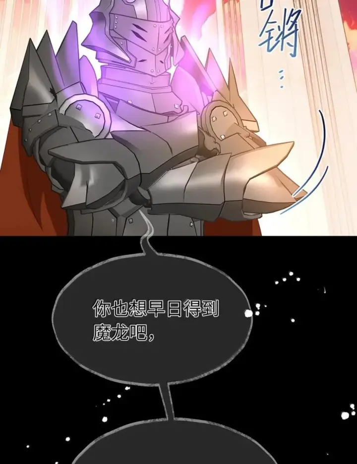 漫画《我重生成为王子殿下的小恶龙》101 刷好感度第29张图