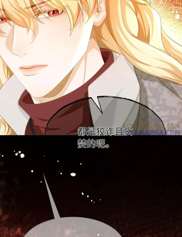 漫画《我重生成为王子殿下的小恶龙》101 刷好感度第31张图