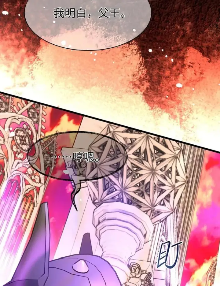 漫画《我重生成为王子殿下的小恶龙》101 刷好感度第32张图