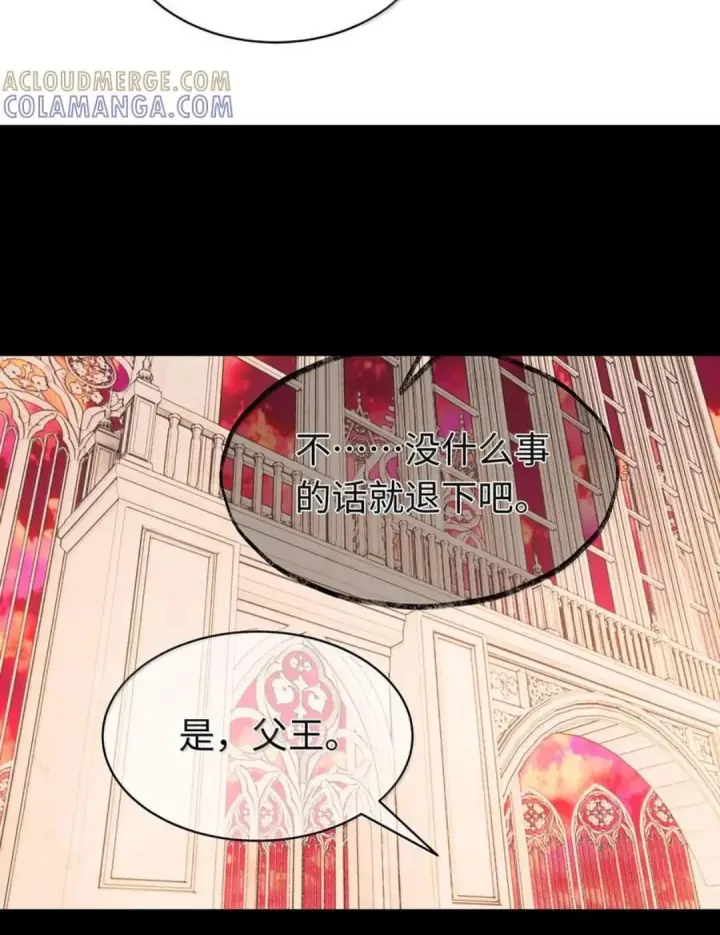 漫画《我重生成为王子殿下的小恶龙》101 刷好感度第37张图