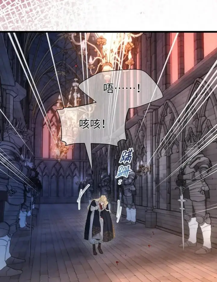 漫画《我重生成为王子殿下的小恶龙》101 刷好感度第41张图