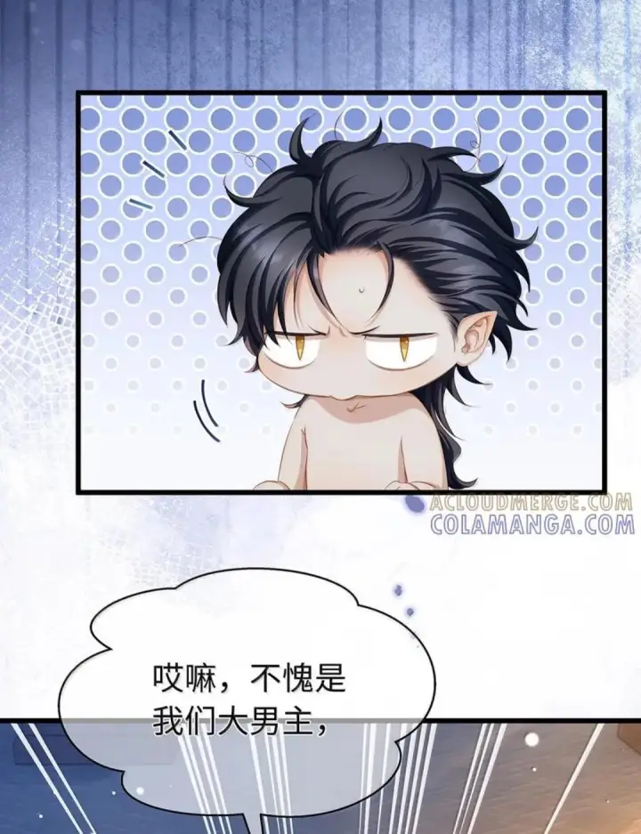 漫画《我重生成为王子殿下的小恶龙》101 刷好感度第9张图