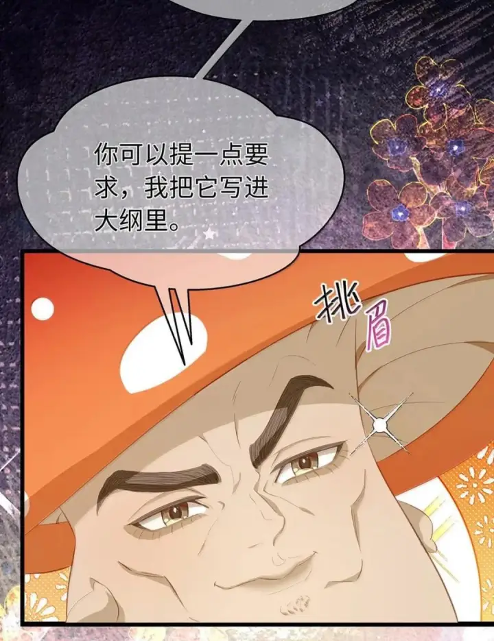 漫画《我重生成为王子殿下的小恶龙》102 毒性反噬第10张图