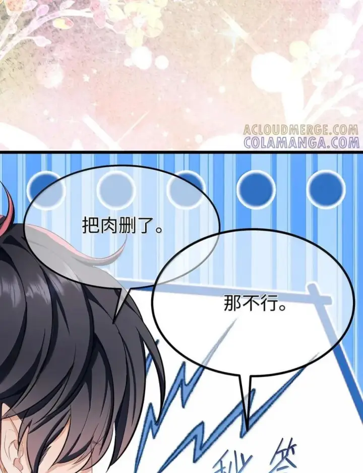 漫画《我重生成为王子殿下的小恶龙》102 毒性反噬第11张图