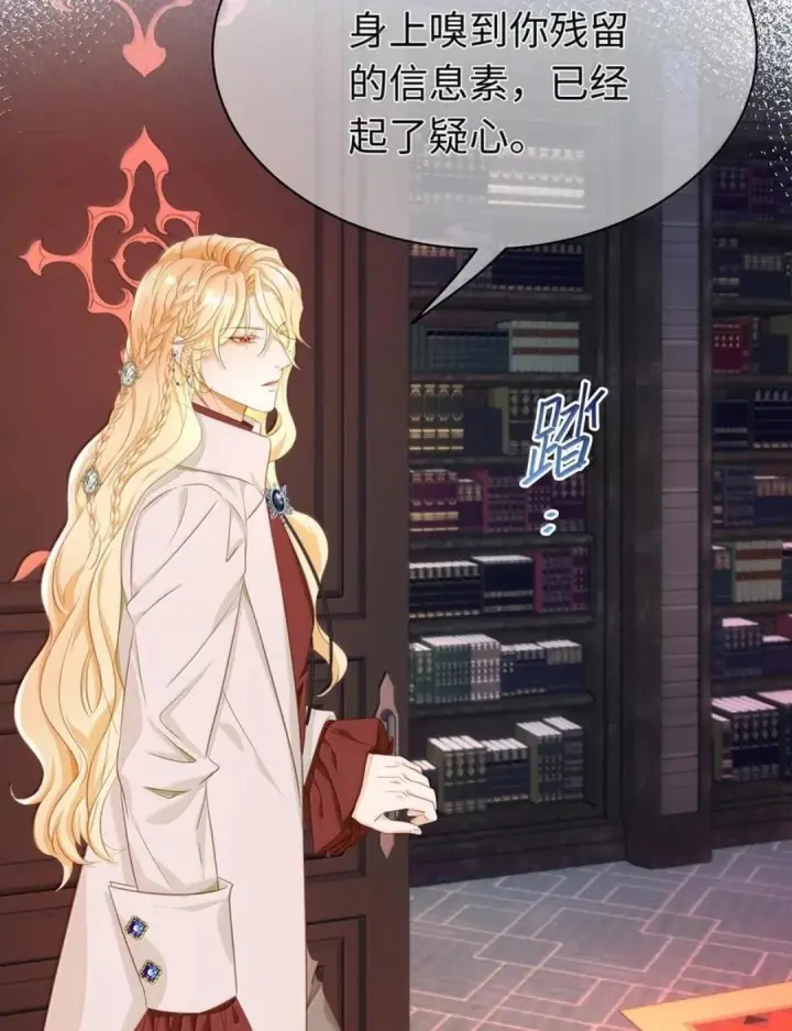 漫画《我重生成为王子殿下的小恶龙》102 毒性反噬第14张图