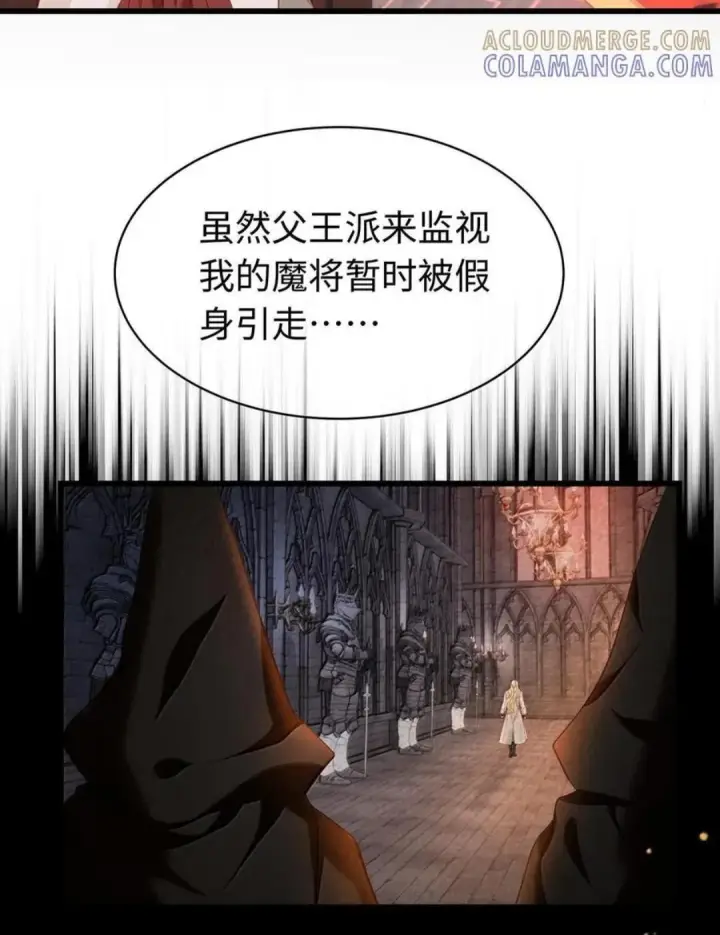 漫画《我重生成为王子殿下的小恶龙》102 毒性反噬第15张图