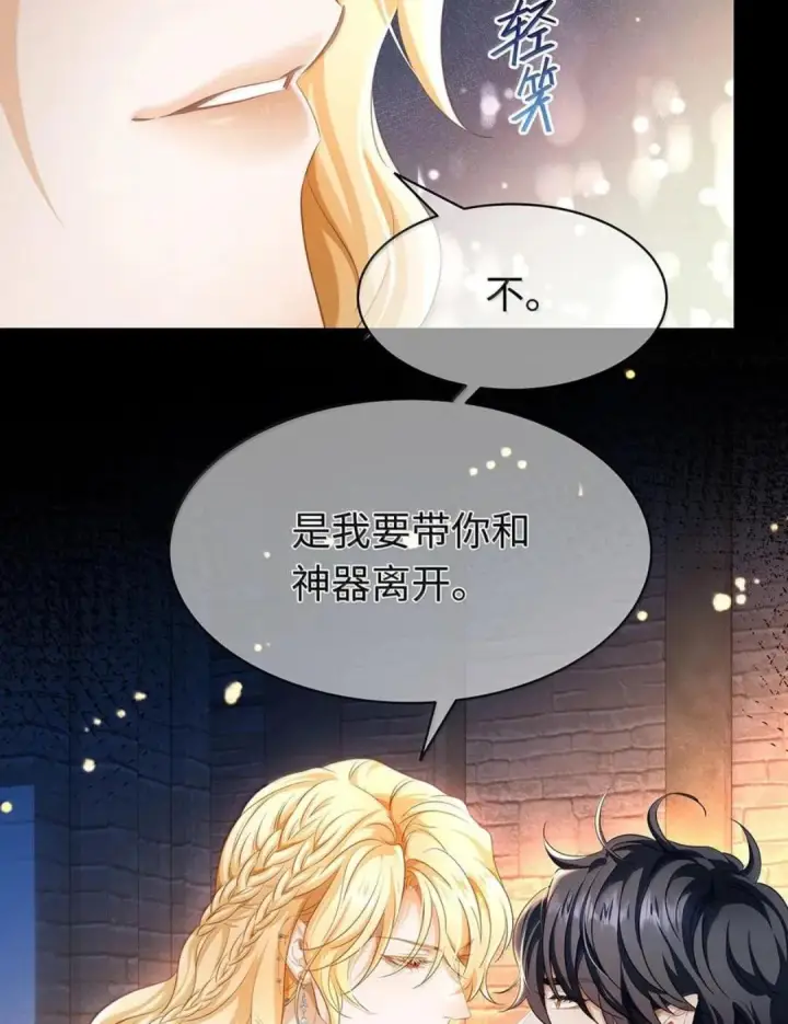 漫画《我重生成为王子殿下的小恶龙》102 毒性反噬第19张图