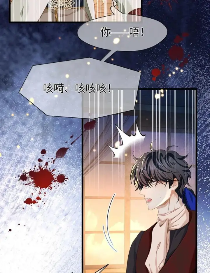 漫画《我重生成为王子殿下的小恶龙》102 毒性反噬第25张图