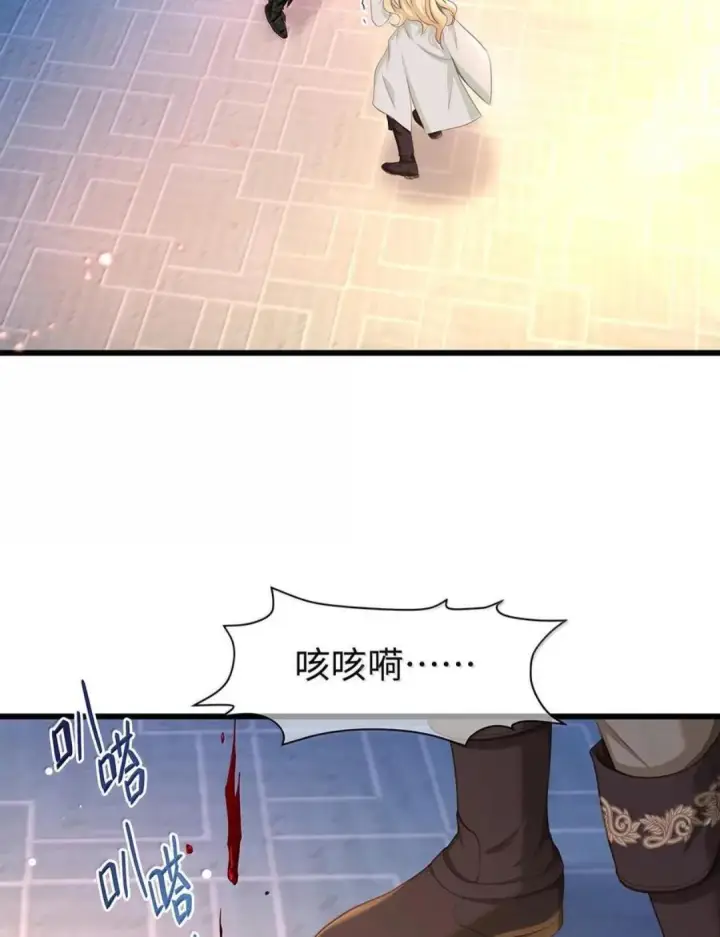 漫画《我重生成为王子殿下的小恶龙》102 毒性反噬第27张图