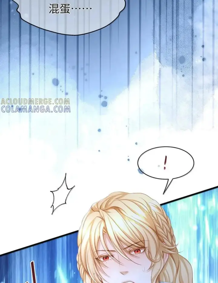 漫画《我重生成为王子殿下的小恶龙》102 毒性反噬第31张图