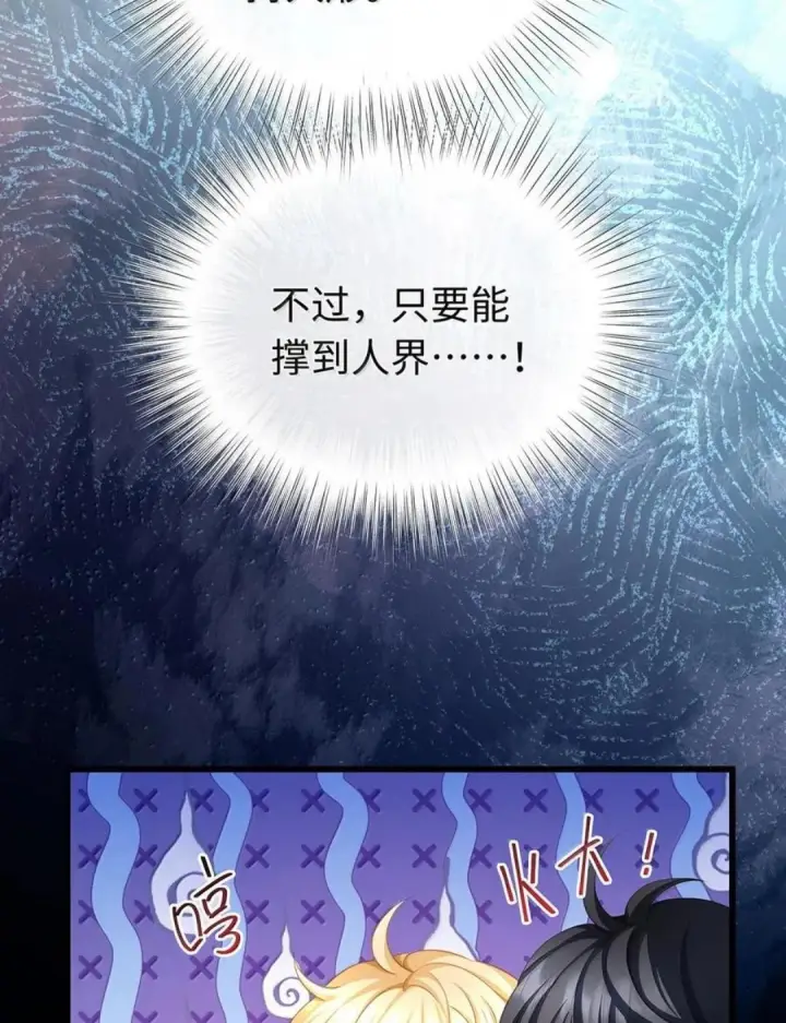 漫画《我重生成为王子殿下的小恶龙》102 毒性反噬第36张图