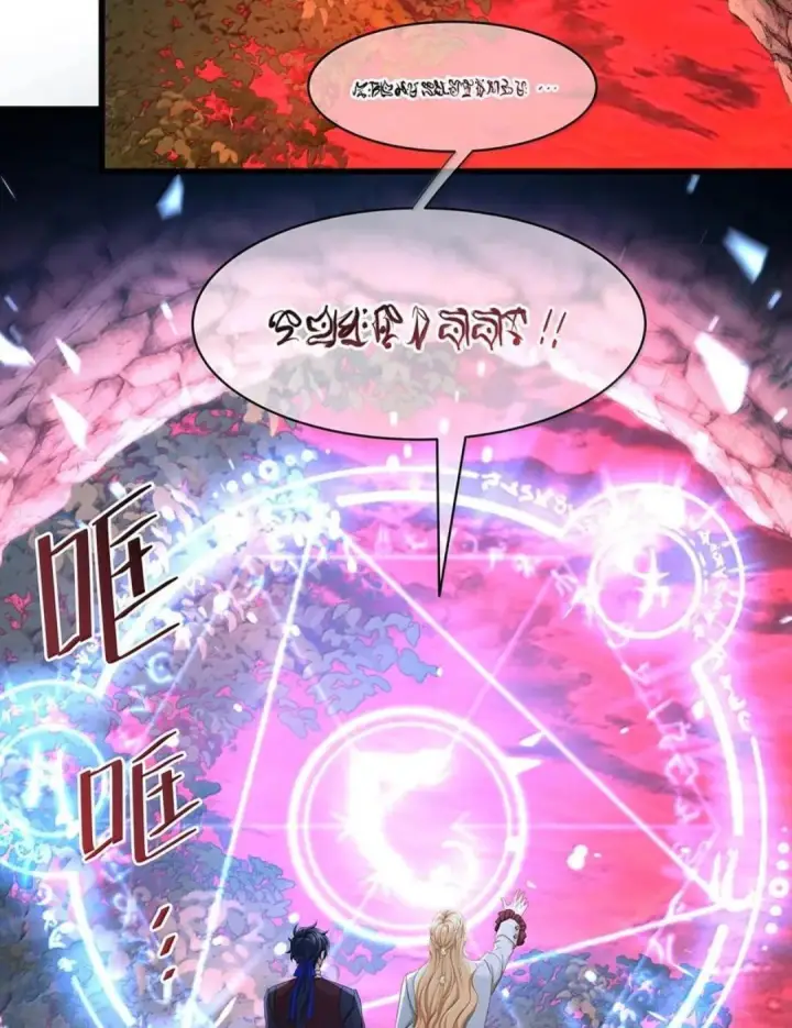 漫画《我重生成为王子殿下的小恶龙》102 毒性反噬第39张图