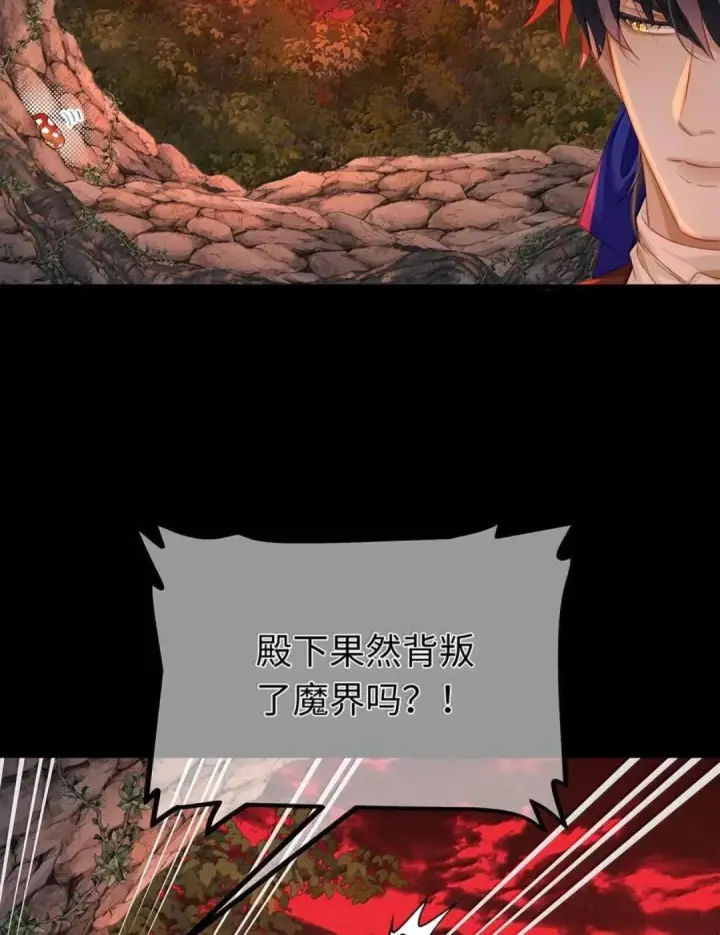 漫画《我重生成为王子殿下的小恶龙》102 毒性反噬第41张图