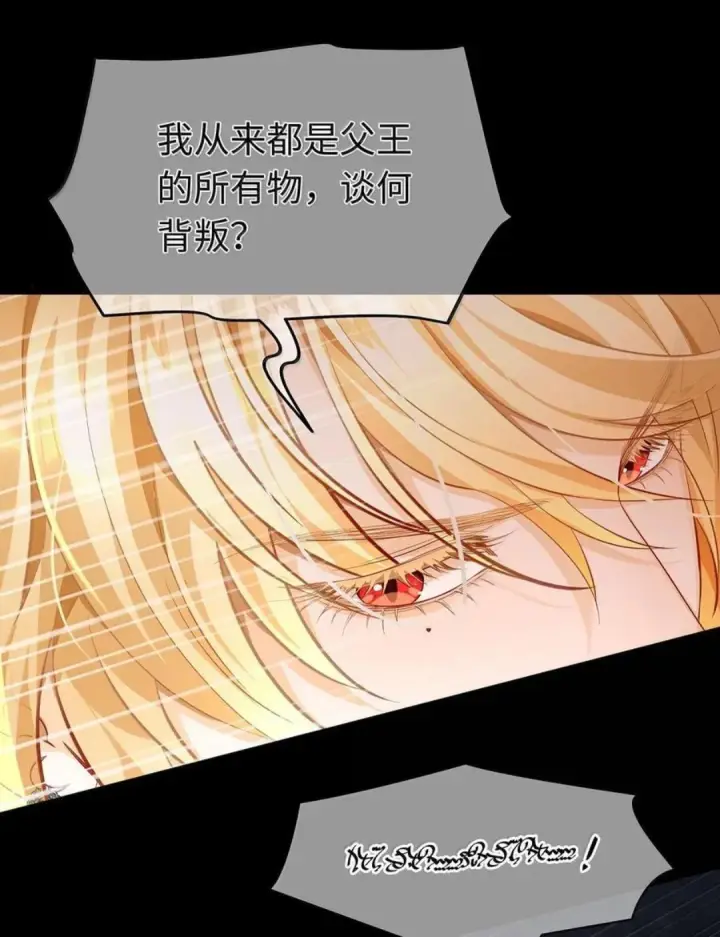 漫画《我重生成为王子殿下的小恶龙》102 毒性反噬第44张图