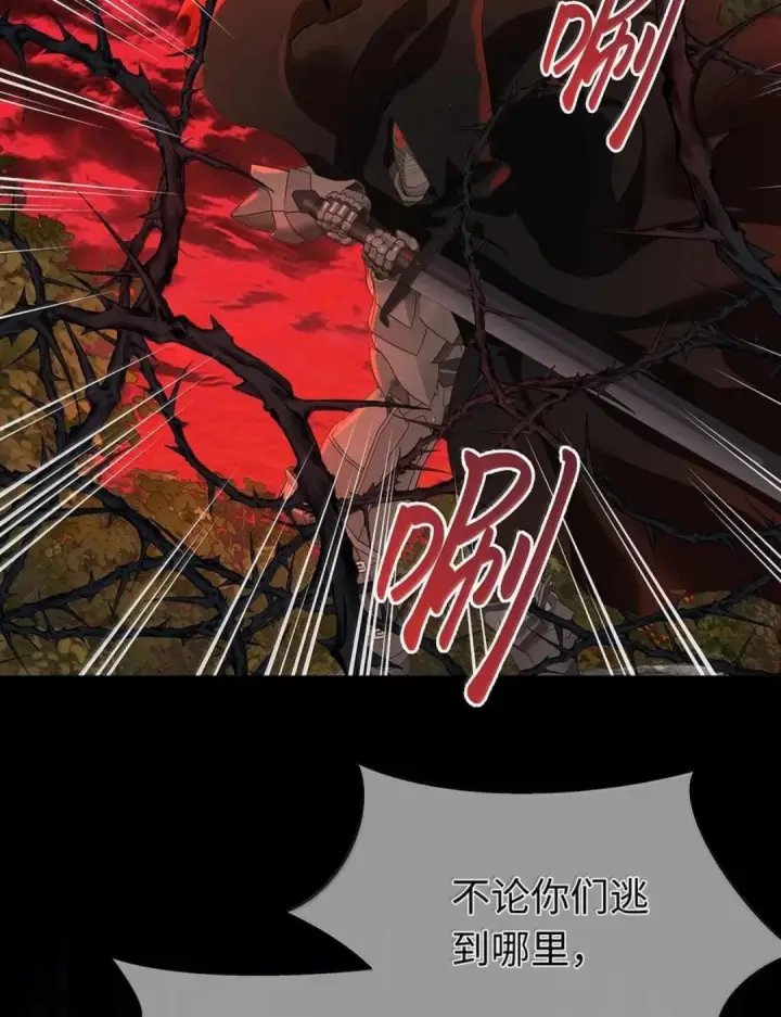 漫画《我重生成为王子殿下的小恶龙》102 毒性反噬第47张图