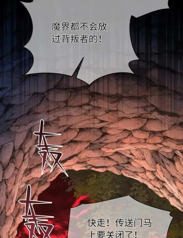 漫画《我重生成为王子殿下的小恶龙》102 毒性反噬第48张图
