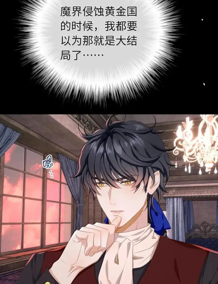 漫画《我重生成为王子殿下的小恶龙》102 毒性反噬第5张图