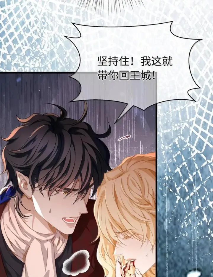 漫画《我重生成为王子殿下的小恶龙》102 毒性反噬第55张图