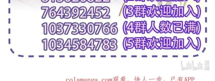 漫画《我重生成为王子殿下的小恶龙》102 毒性反噬第63张图