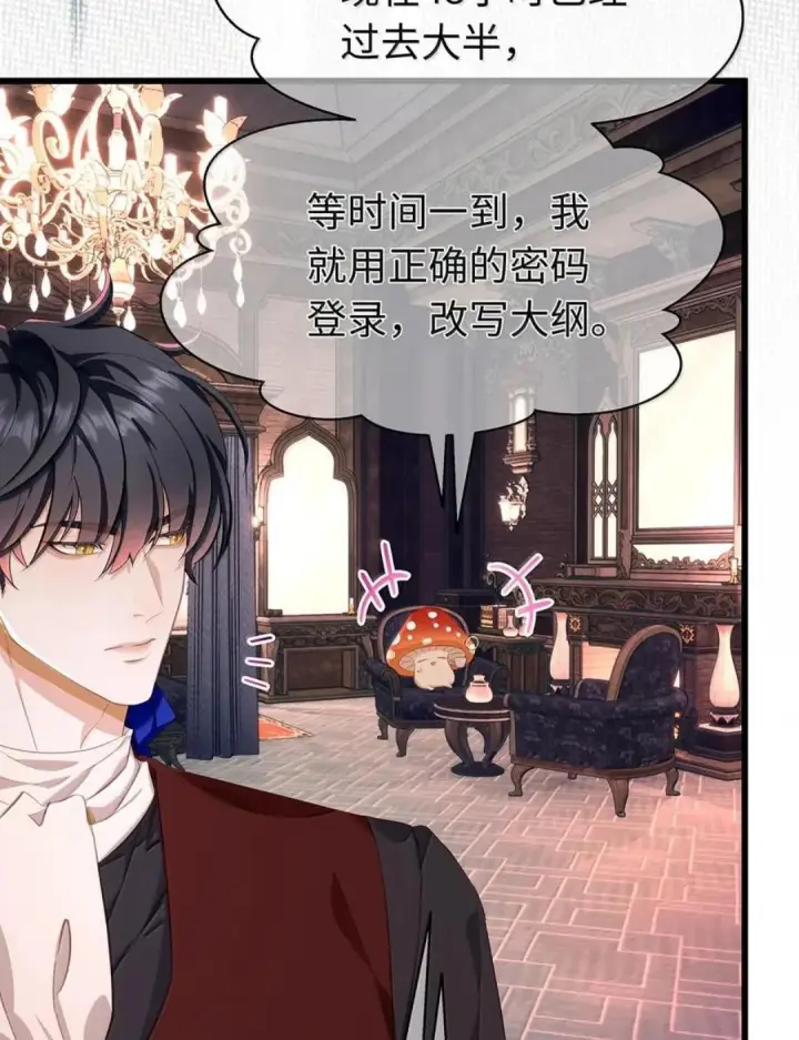 漫画《我重生成为王子殿下的小恶龙》102 毒性反噬第7张图