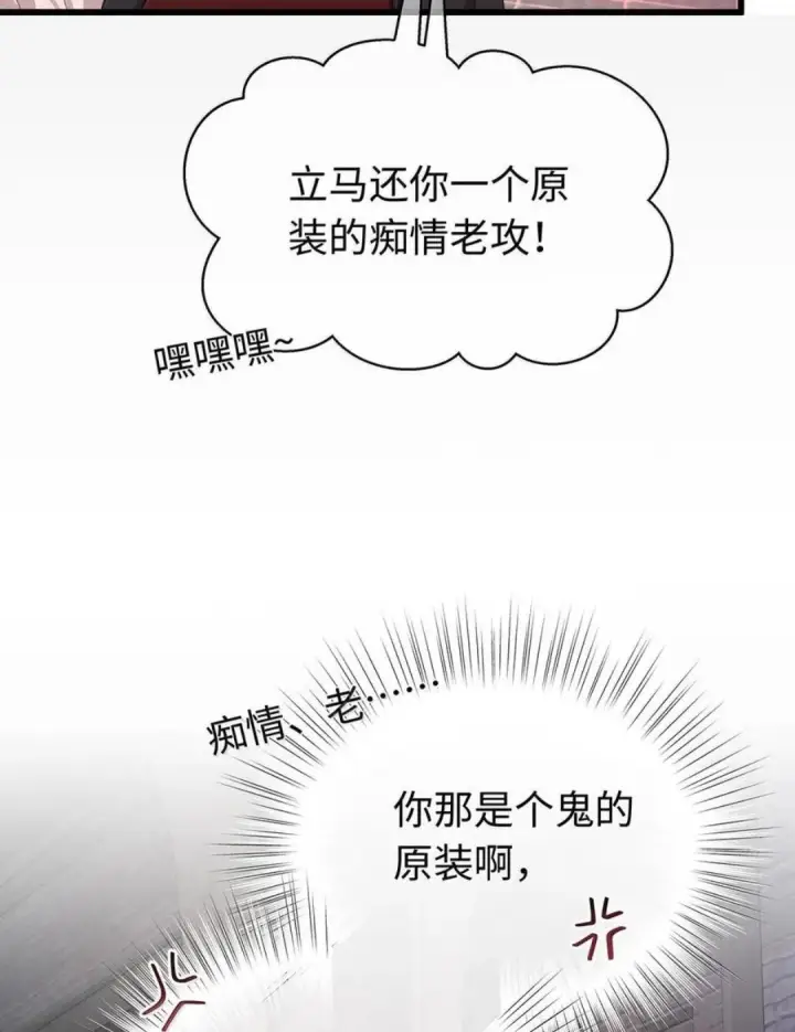 漫画《我重生成为王子殿下的小恶龙》102 毒性反噬第8张图