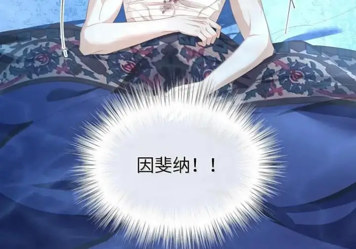 漫画《我重生成为王子殿下的小恶龙》91 从死中归来第14张图