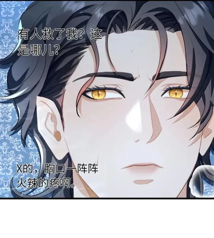漫画《我重生成为王子殿下的小恶龙》91 从死中归来第16张图