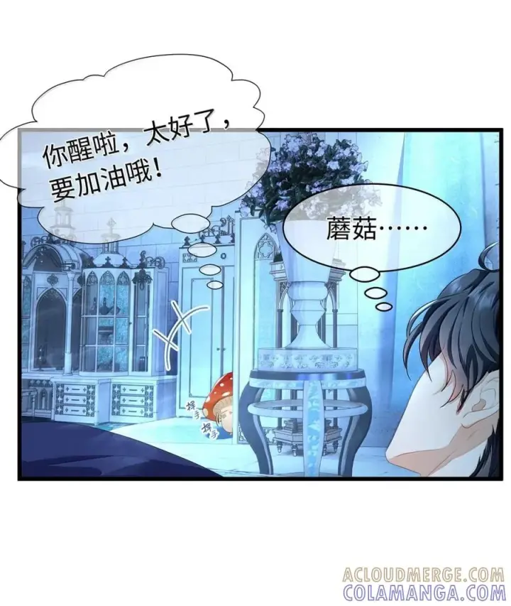 漫画《我重生成为王子殿下的小恶龙》91 从死中归来第17张图