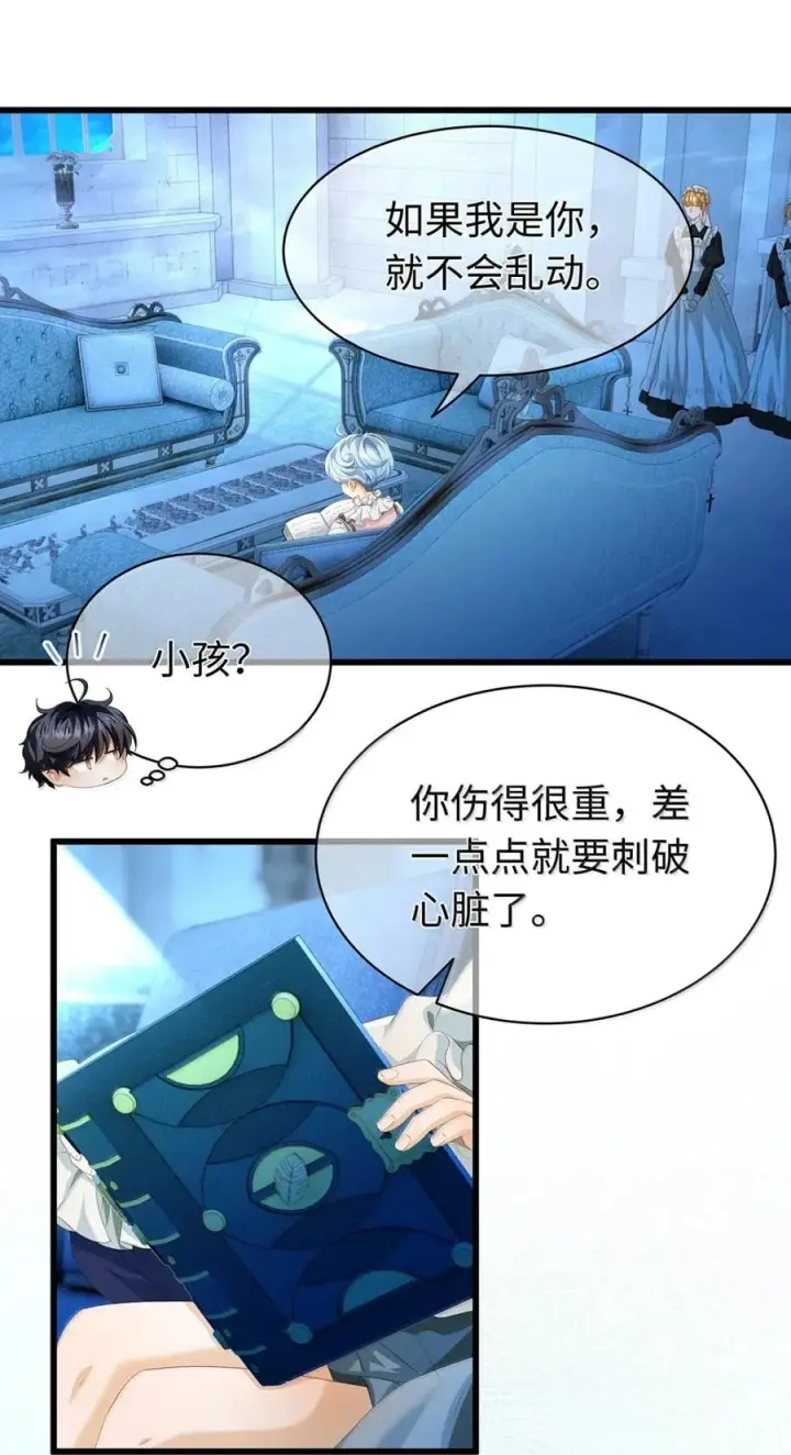 漫画《我重生成为王子殿下的小恶龙》91 从死中归来第19张图